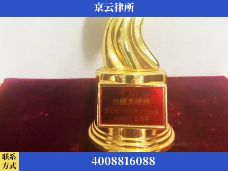 葫芦岛-专业拆迁律所