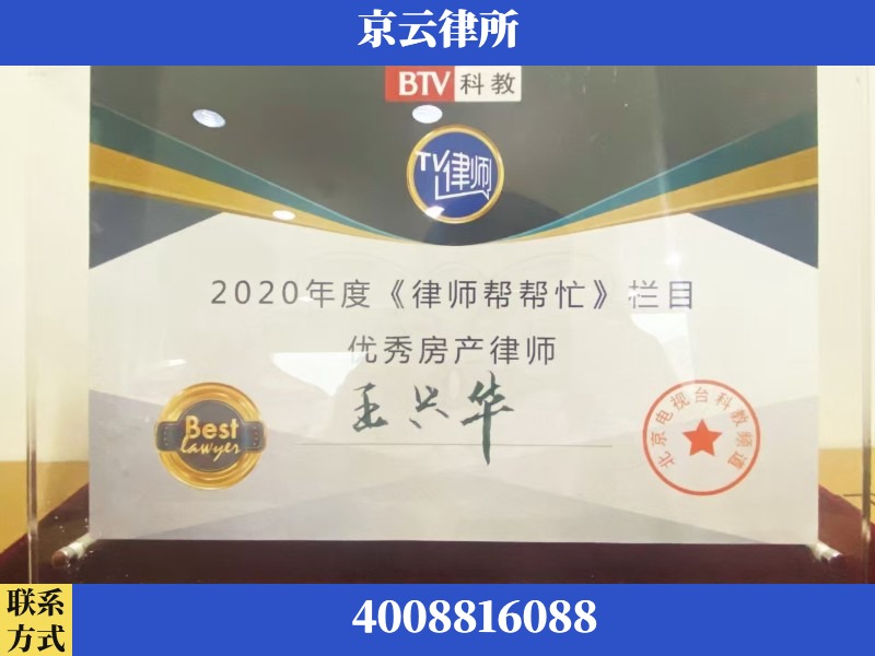 葫芦岛-养殖场征收律师