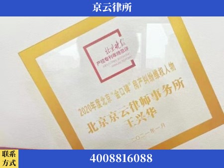 葫芦岛-养殖场拆迁律师