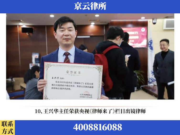 葫芦岛-企业征收律师